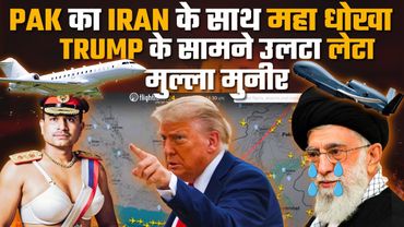 Khomeini's Bunker ATTACKED | US Air Force Using PAKISTAN's Airspace to SPY on IRAN