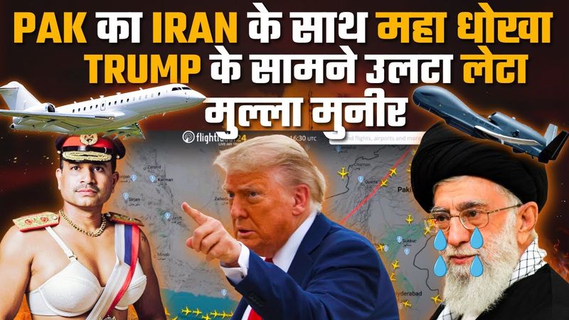 Khomeini's Bunker ATTACKED | US Air Force Using PAKISTAN's Airspace to SPY on IRAN