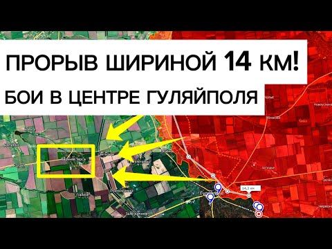 Прорыв вдоль реки на 14 км! Бойцы штурмуют центр ГУЛЯЙПОЛЯ! Военные сводки 15.12.2025