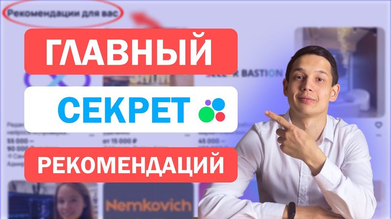 Как ПОПАСТЬ в РЕКОМЕНДАЦИИ на авито. Раскрываю ГЛАВНЫЙ секрет