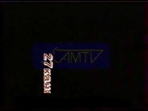 рекламная заставка AMTV (27 канал) [Москва] (1993-1996)