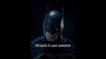 Приховані Механіки в Batman Arkham Knight