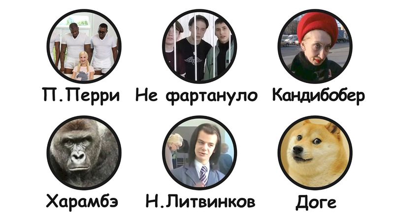 Все ТРАГИЧНЫЕ мемы за 13 минут