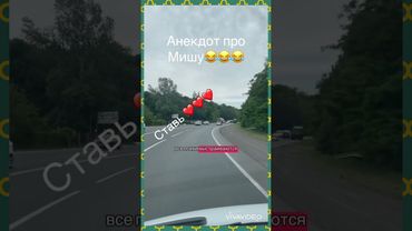 Минутка смеха....