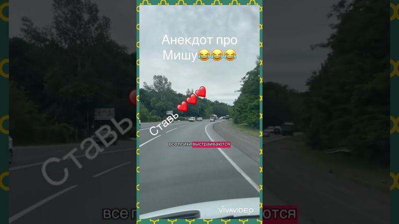 Минутка смеха....