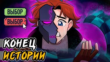 Точка Невозврата • ЗАВЕРШЕНИЕ ВСЕГО [КОНЕЦ] 😱 • полный разбор