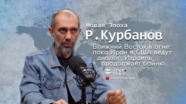 Ближний Восток в огне: пока Иран и США ведут диалог, Израиль продолжает геноцид