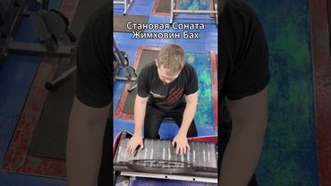 Написанна на отдыхе между подходами становой. #fyp #юмор #спорт #gymtok #gym