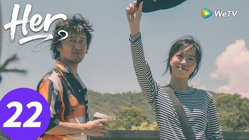 المسلسل الصيني "هي"｜الحلقة 22｜HER｜WeTV