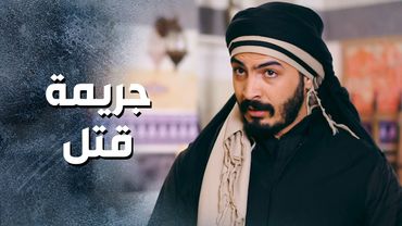 ما ضل حدا بالحارة ما دخل على السجن بسبب قضية ابو معروف 😨 ـ باب الحارة 13