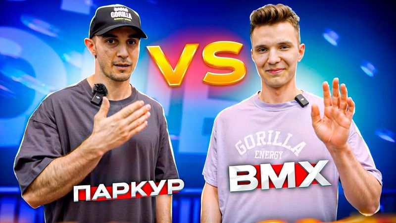 BMX VS ПАРКУР | Велосипед Дамир Лутфуллин пробует Паркур трюки | NDPK VLOG 3.6% #bmx  #паркур #2024