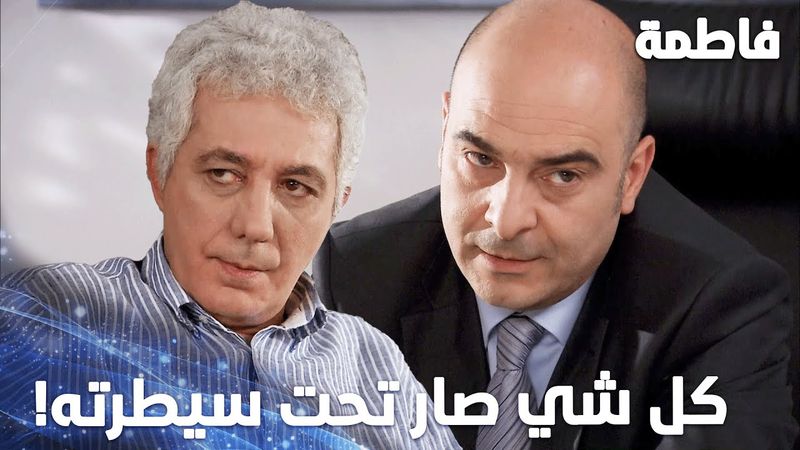 مسلسل فاطمة | مقطع من الحلقة 78 | Fatmagül'ün Suçu Ne | مُنير عم يحاول يخلّص عيلة ياشاران من الخسارة