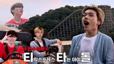 환상의 나라로 미닛을 초대합니다🎡 | 에버랜드에 올아워즈가 왔어요🎢