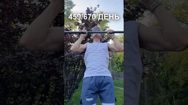 459 день подготовки к рекорду России