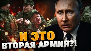 Вторые с конца?! ВСУ развеяли миф об армии РФ! Оружие хлам, а войско — бездари!