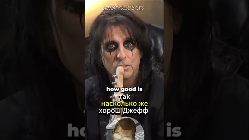 Элис Купер Про Лучшего Гитариста в Мире #shorts #врек #хочуврек #хочувтренды #рок #музыка #гитара