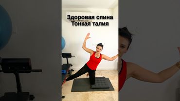Упражнение для тонкой талии#sports #талия #спина #жиросжигание #диафрагма