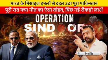 Vaibhav Singh Explains How India Carried Out Massive Missile Attacks All Across Pakistan