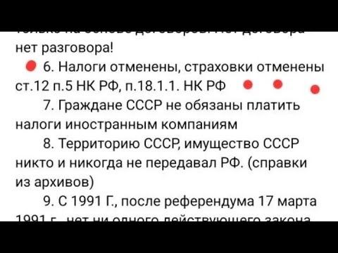 Налоги в РФ отменены. И налоговая в РФ не создана. Куда вы плотите налоги?