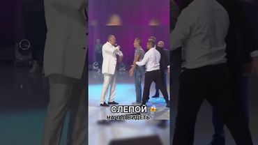 Слепой Начал Видеть 🙄 #facts #топ #помазание #мунтян