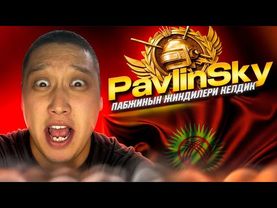 🔴 КЕТТИК ДОСТОР - ЖАНЫ ИВЕНТ ЧЫКТЫ - БУГУН ИВЕНТ ОЙНОЙБУЗ     #pubg #pubgmobile