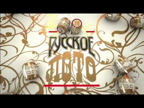 Заставка "Русское лото" (НТВ, 2016)