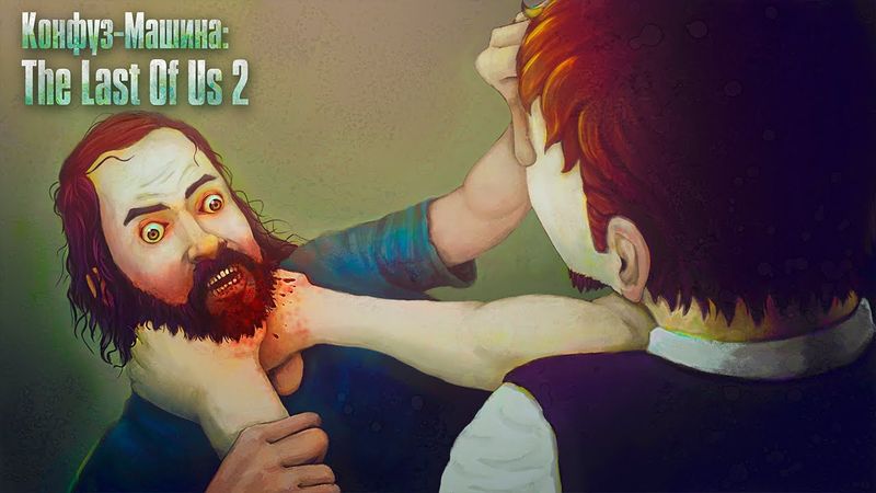Последний обзор The Last Of Us 2 который вам нужен | Одни Из Нас 2 и полный анализ мускулатуры Эбби