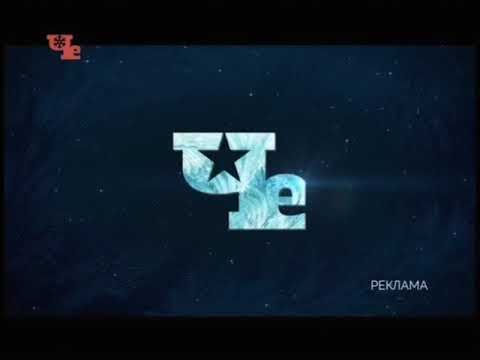 Новогодние рекламные заставки (Че, 2015-2017)