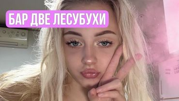 маи фыр фыр хорошие