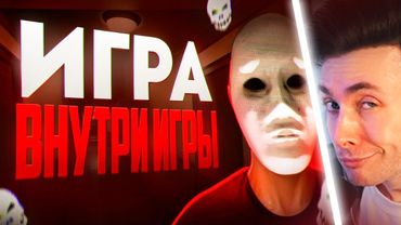 ХЕСУС СМОТРИТ: Хоррор, который играет в тебя | Welcome to the game