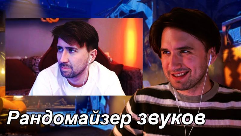 Юзя смотрит "Клипы Юзи, НО я перепутал ВЕСЬ звук"