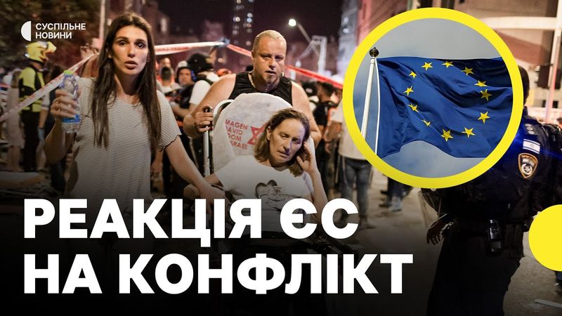 Іран атакував Ізраїль балістичними ракетами нового типу | Реакція світу