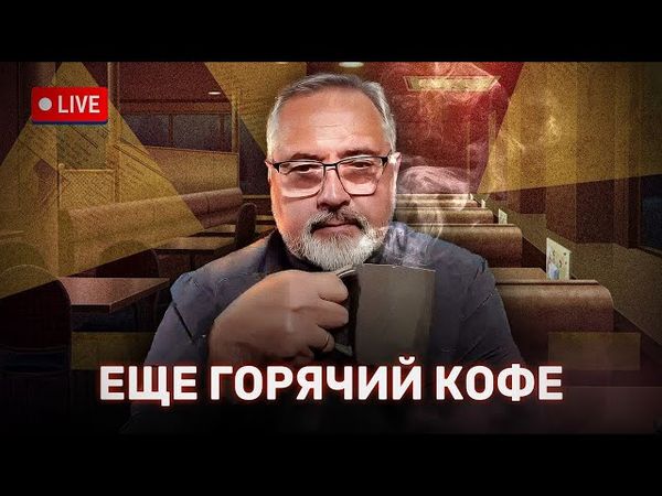 Трамп возвращается к Торговой Войне | Аятолла “проклял” Трампа и Нетаньяху