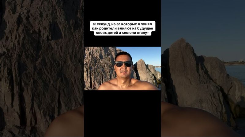 10 секунд, из-за которых я понял как родители влияют на будущее своих детей и кем они станут!