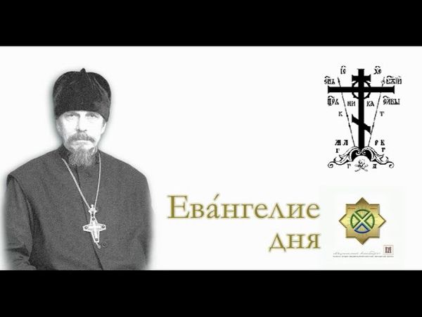 134  «Неделя 12–я по Пятидесятнице  Мф XIX16–26  Зачало 79»