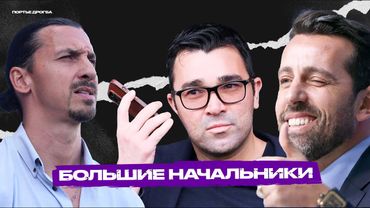 Златан и еще 10 ИГРОКОВ, ставших МЕНЕДЖЕРАМИ