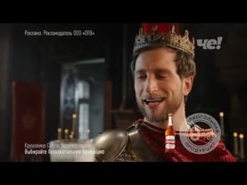 Анонсы и рекламный блок (Че!, 24.05.2025) (1)