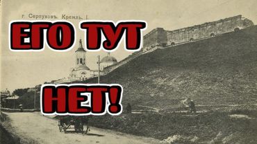 Bagaimana sejarah Rusia dipalsukan. Serpukhov, Kremlin – pergeseran kronologis!