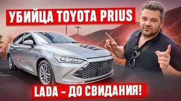 ‼️BYD QIN PLUS! Китайская версия Toyota Prius. Бессмертный гибридный седан.
