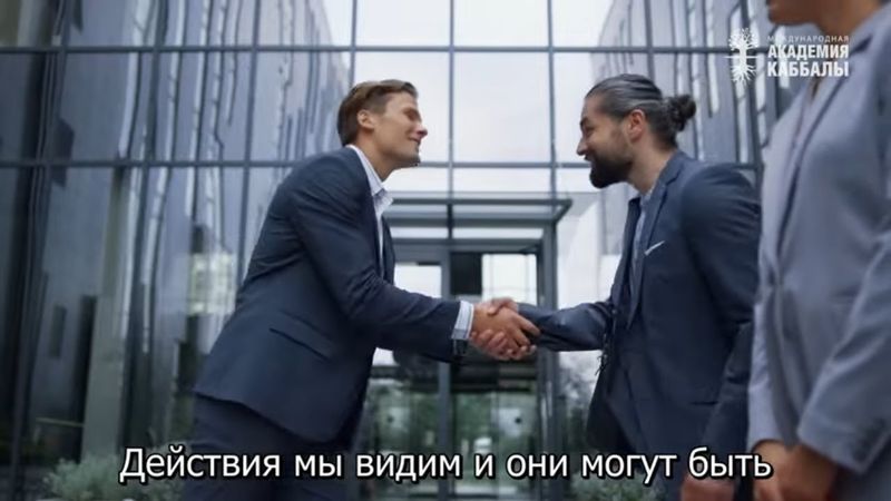 Вот такой у Творца план. Взгляд каббалиста