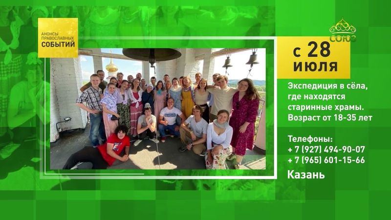 Казань. Экспедиция в сёла, где находятся старинные храмы
