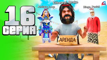 Это Лучший АФК Заработок Без НАПРЯГА 😍💯 - Путь АФК ФАРМИЛЫ на Аризона рп #16 (аризона рп самп)