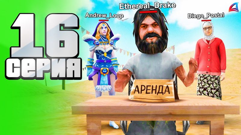 Это Лучший АФК Заработок Без НАПРЯГА 😍💯 - Путь АФК ФАРМИЛЫ на Аризона рп #16 (аризона рп самп)