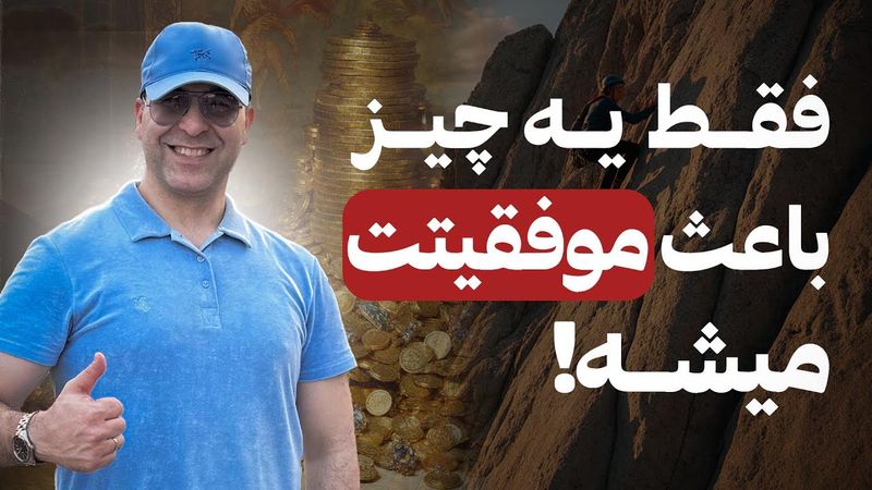 قدرت تخیل؛ کلید خلق ثروت و آرامش #موفقیت