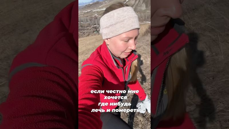 Чем полезны горы? А вы бывали в горах? #жизньвдеревне #алтай #travel