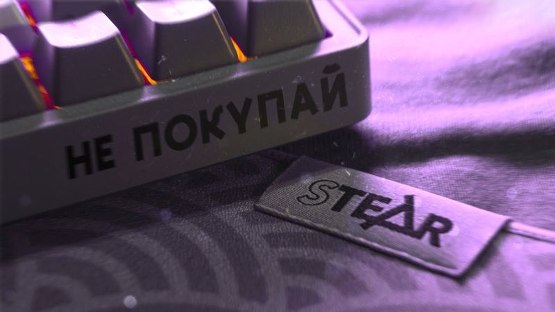 Клавиатура STEAR RX500 - Что-то мне напоминает, но что?