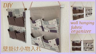 壁掛け小物入れ作り方,how to make  wall hanging fabric organizer , sewing tutorial, diy ,