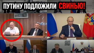 Совещание по трущобам. Путин грустил… пока не включили антигерманскую сказку.