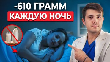 5 Привычек с вечера, которые ГАРАНТИРУЮТ ПОХУДЕНИЕ! Знает лишь 1%