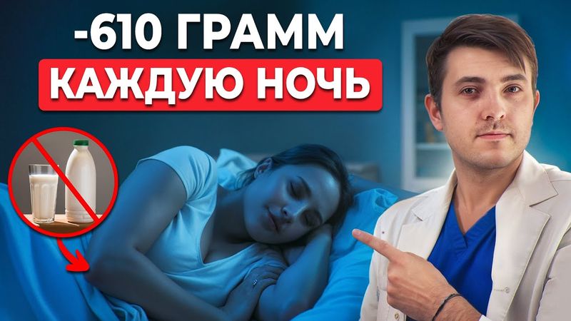 5 Привычек с вечера, которые ГАРАНТИРУЮТ ПОХУДЕНИЕ! Знает лишь 1%